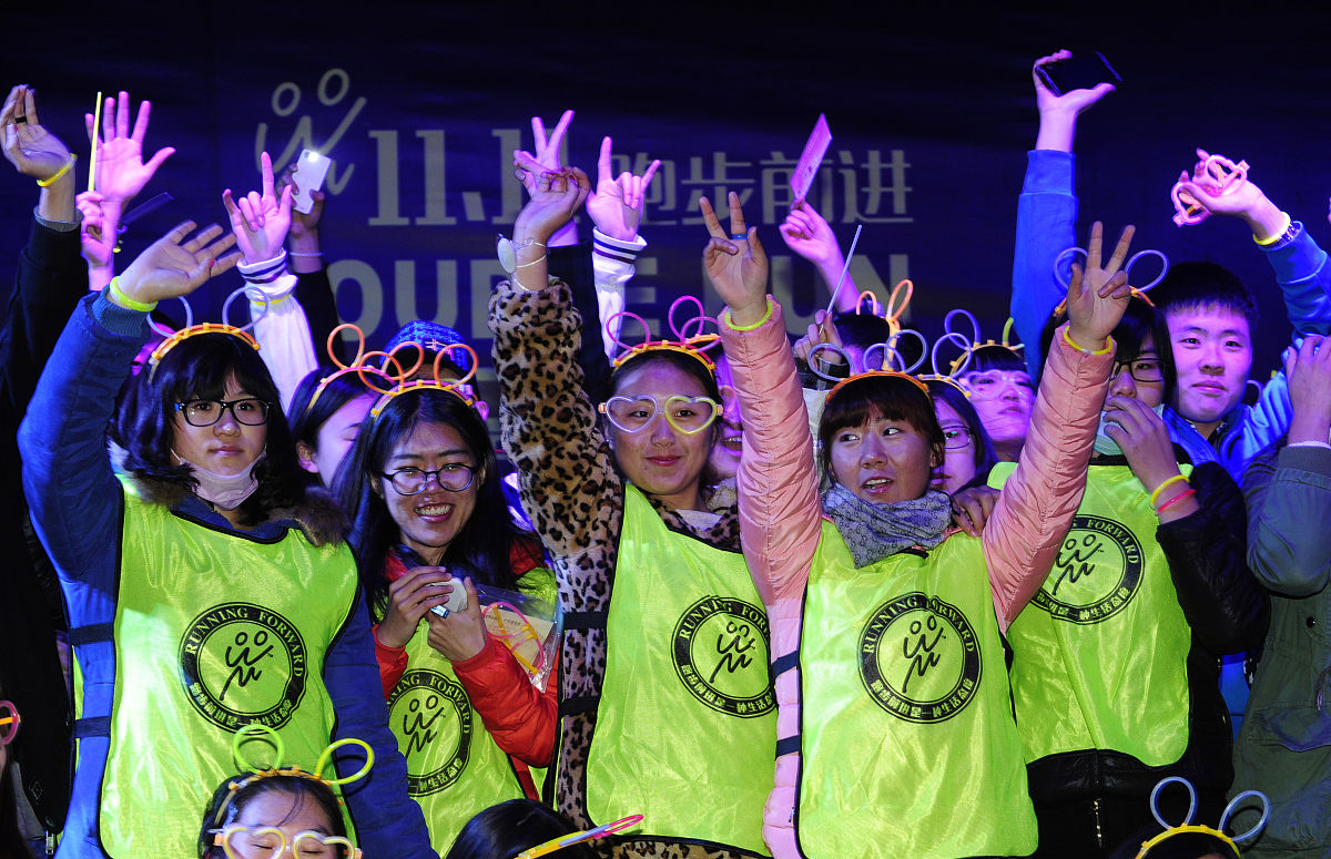 荧光夜跑，燃青春拼未来