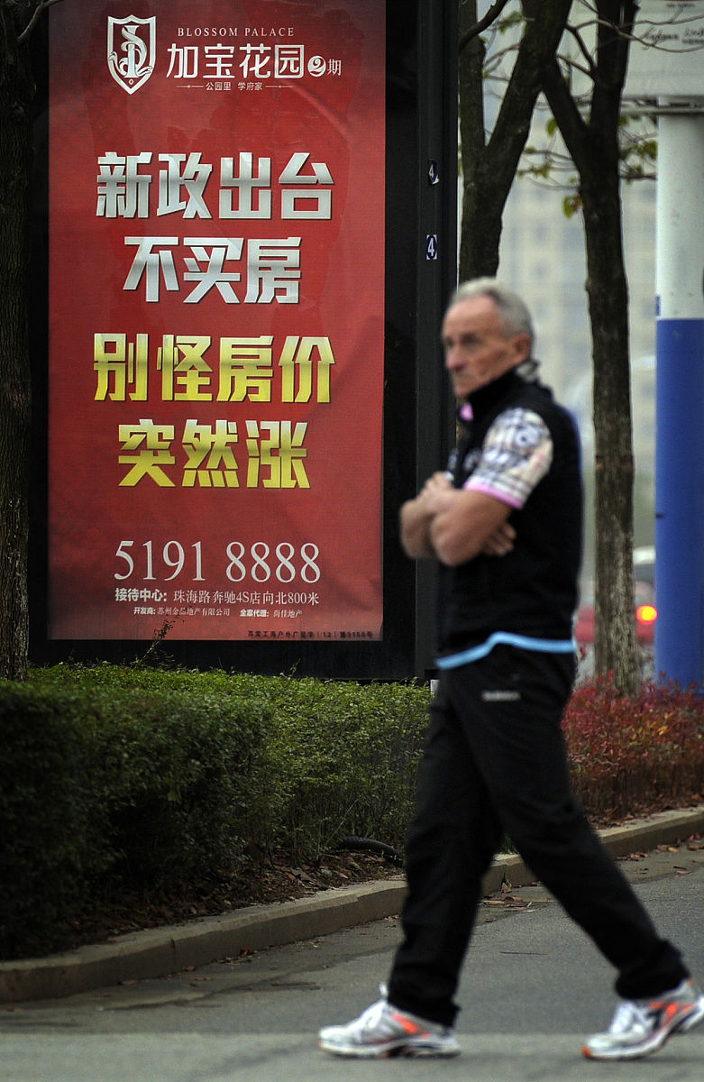 2014年11月01日,江苏苏州一条主干道旁,一家房地产开发商为促销商品房