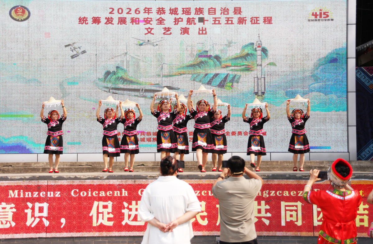 2026年4月10日,在广西桂林市恭城瑶族自治县文武广场,