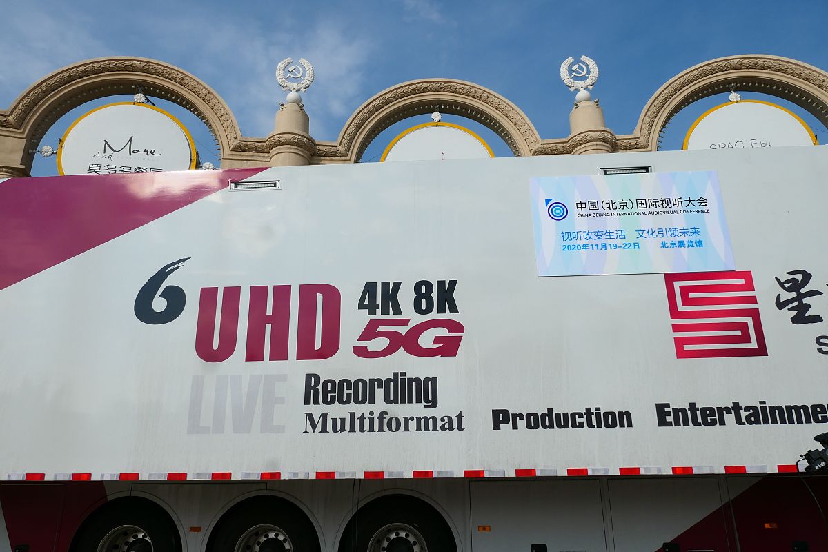2020年11月19日,中国研发的"5g+8k"超高清视频全业务转播车亮相北京展
