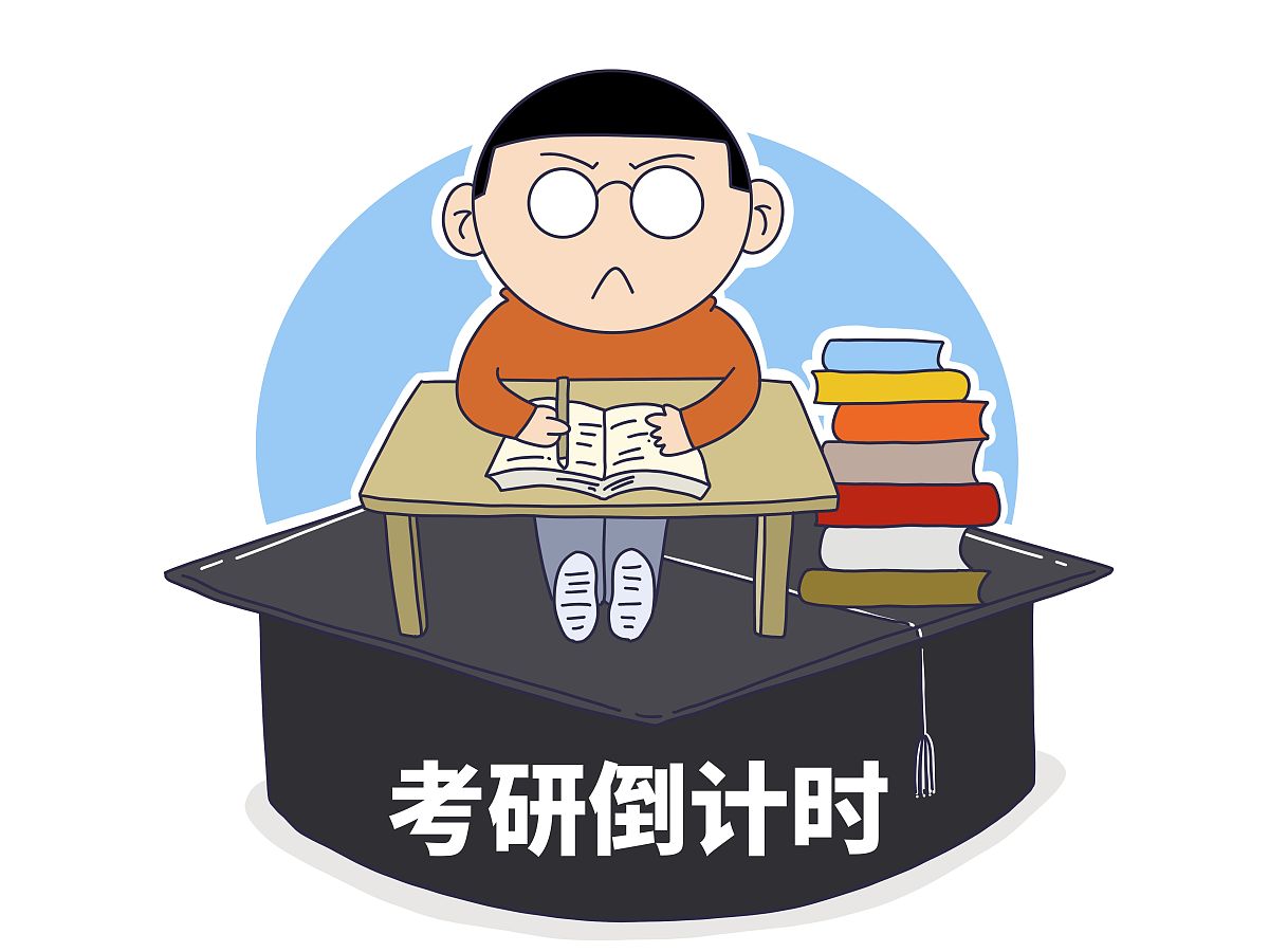 考研倒计时70天，焦虑怎么办？7个方法助你逆袭！