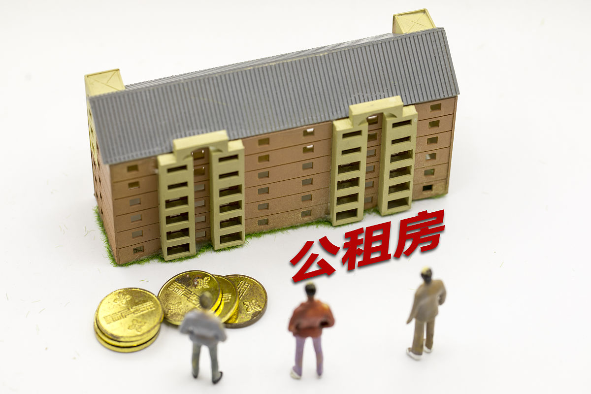 西安公租房4人能申请几室。100字回答