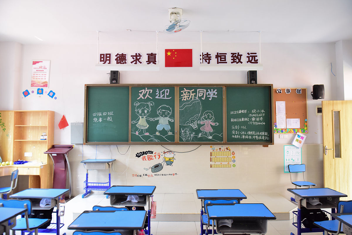 创优良学风，做文明学生：主题班会通知