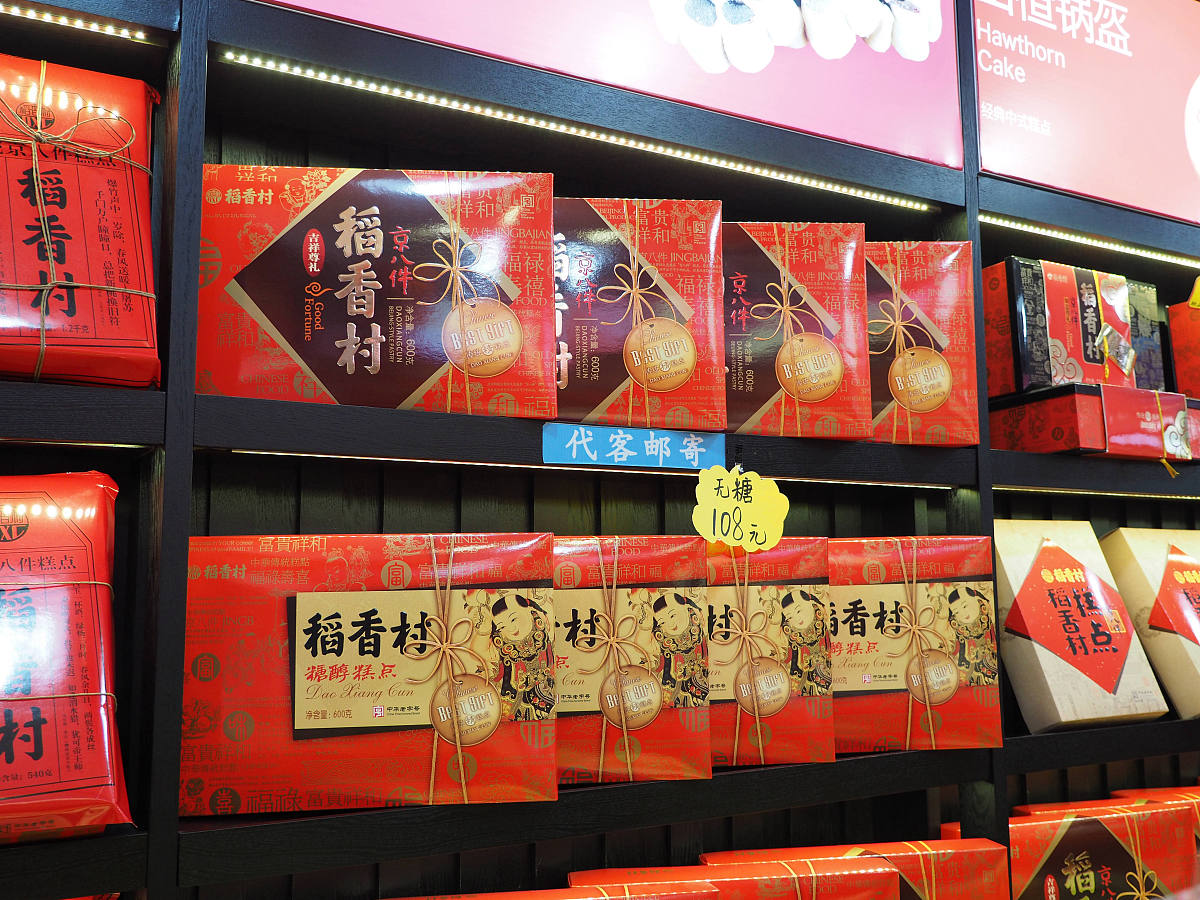 稻香村美食：味蕾与文化的双重盛宴 - 探索中国传统农耕文化的美食天堂