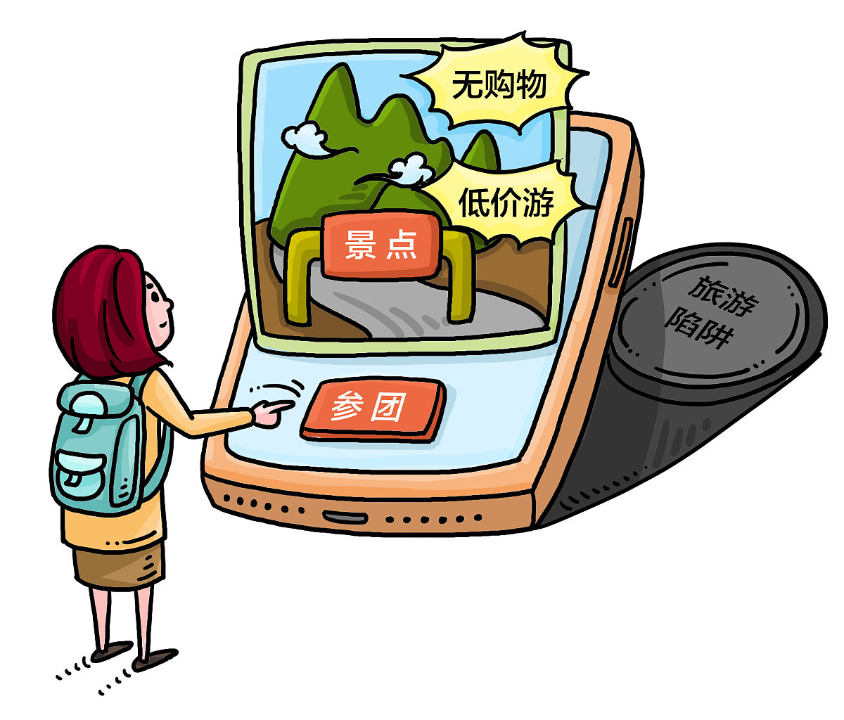 旅游购物投诉：价格不透明引发的信任危机