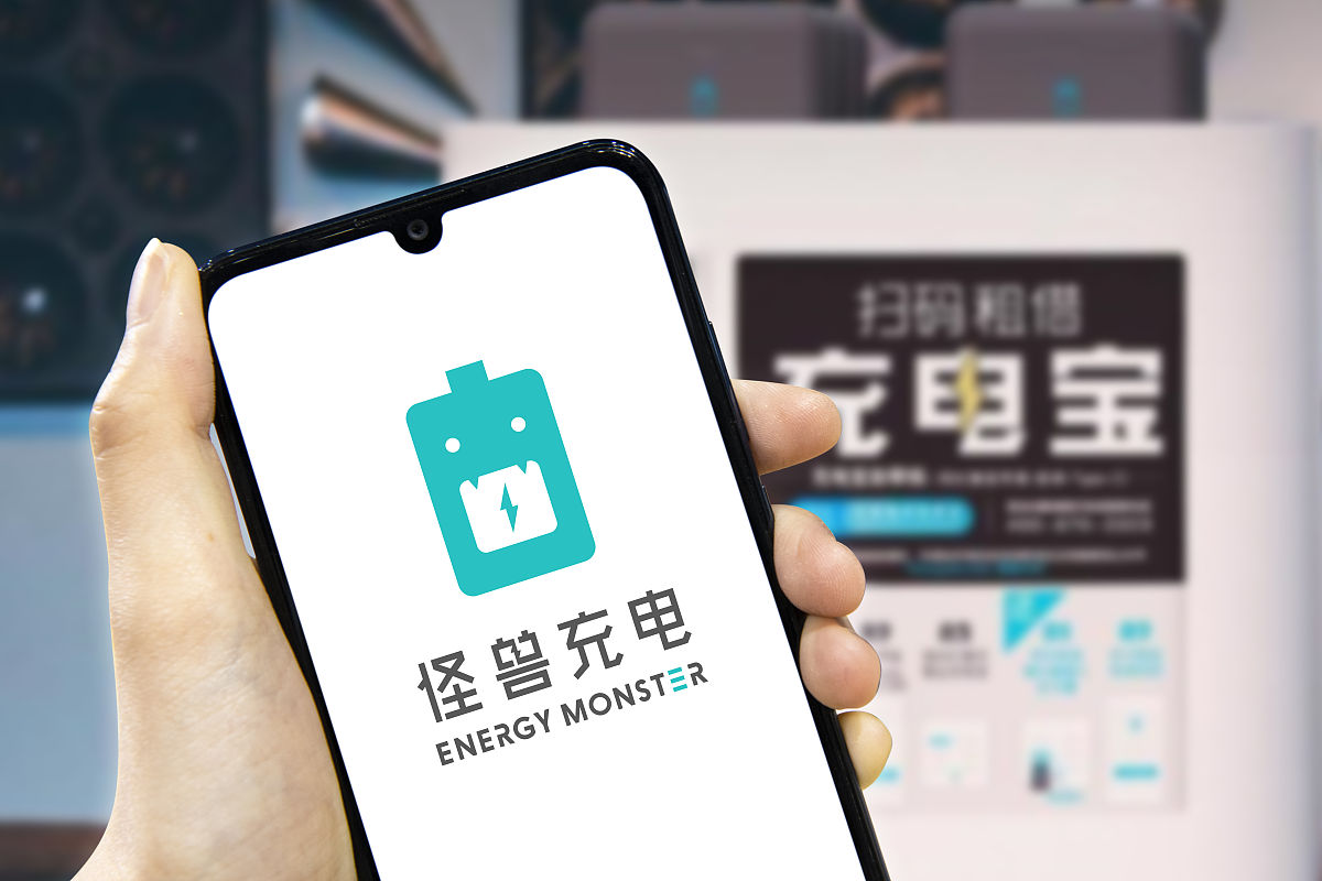 商业配图:怪兽充电