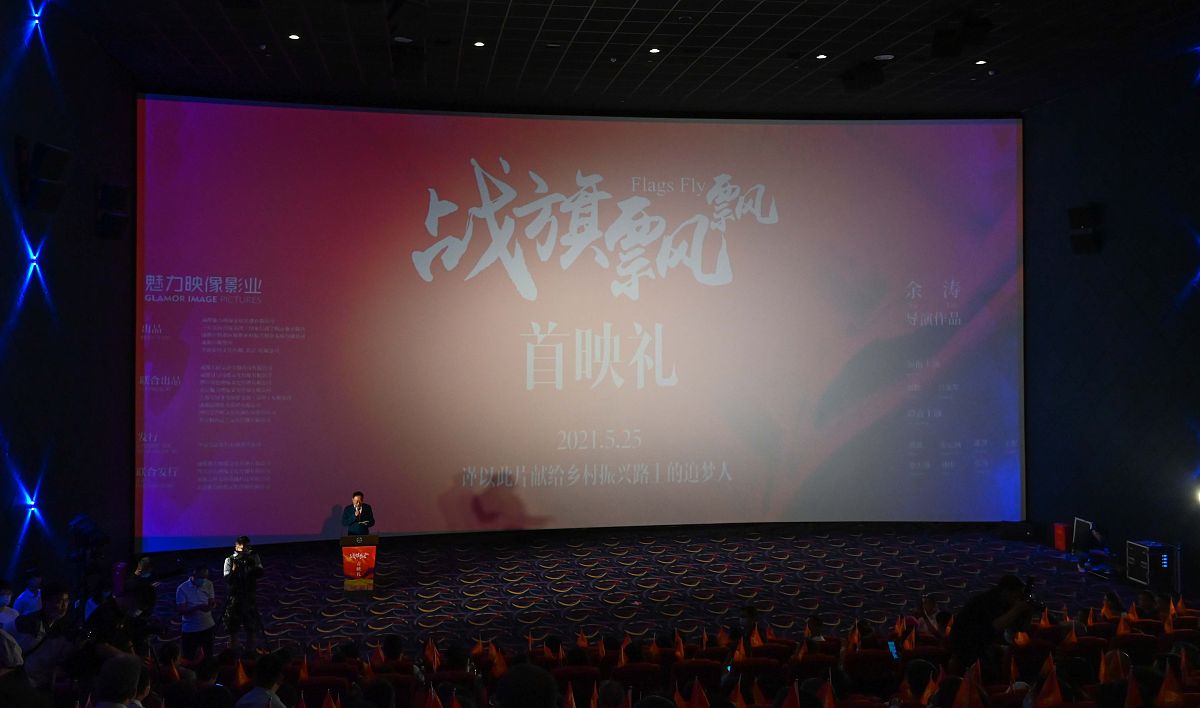 (如若下载使用,请务必署名:红星新闻 李欢)2021年5月25日,《战旗飘飘