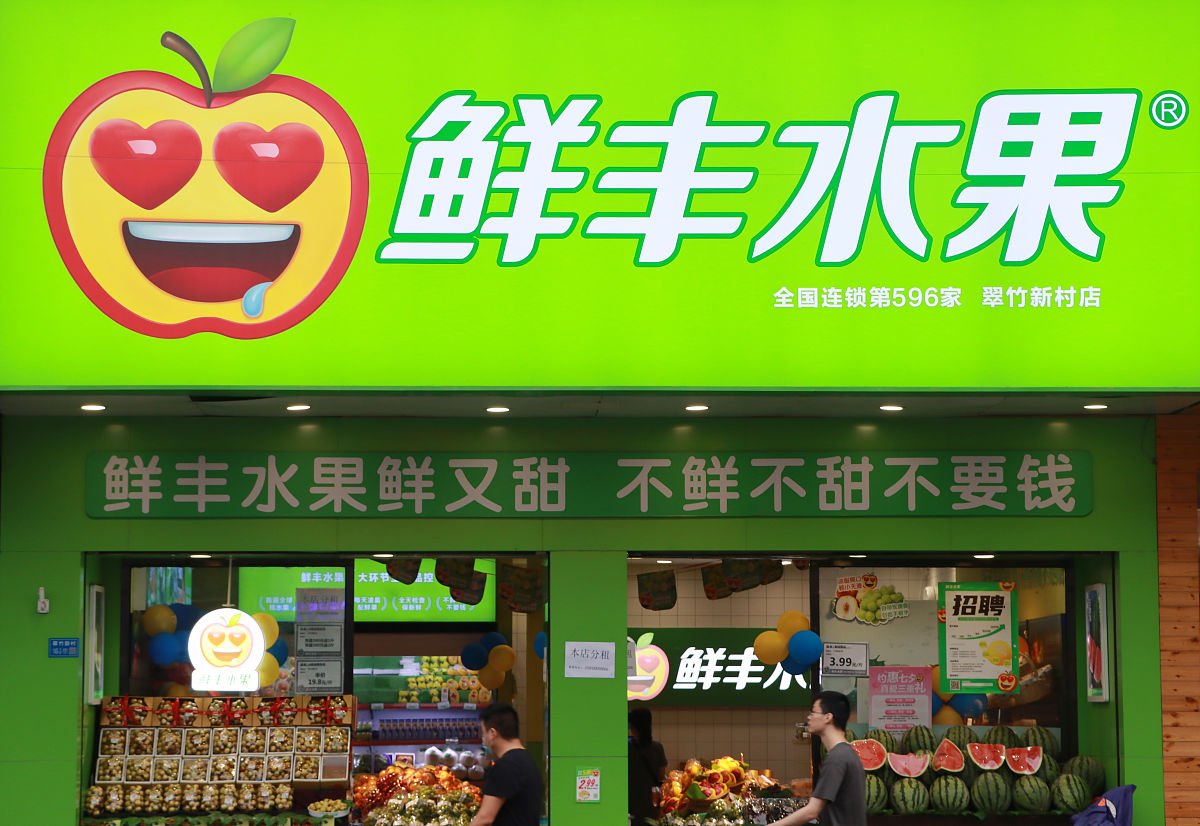 好听水果店名字