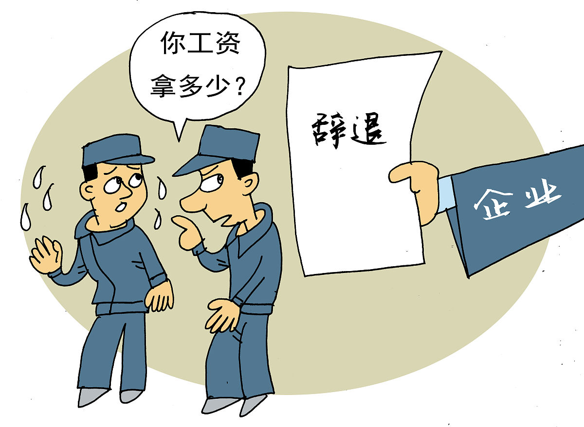 劳务派遣公司禁忌：5大违规行为需警惕