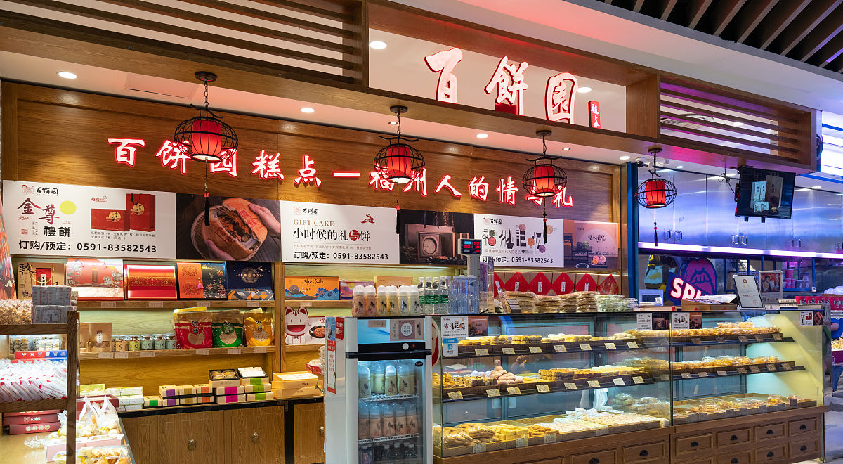 2020年9月7日,福州市,当地传统老字号糕点品牌百饼园.