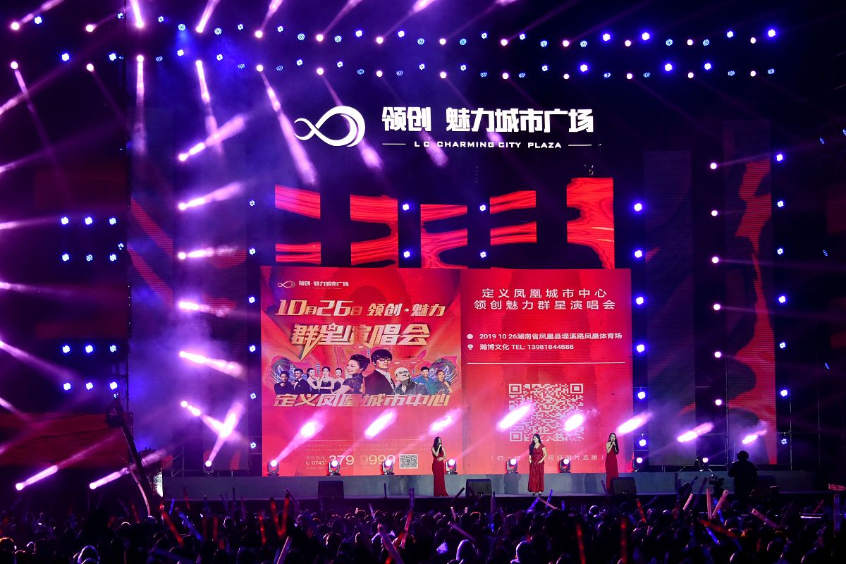 演艺活动营销中的合作共赢的真实案例