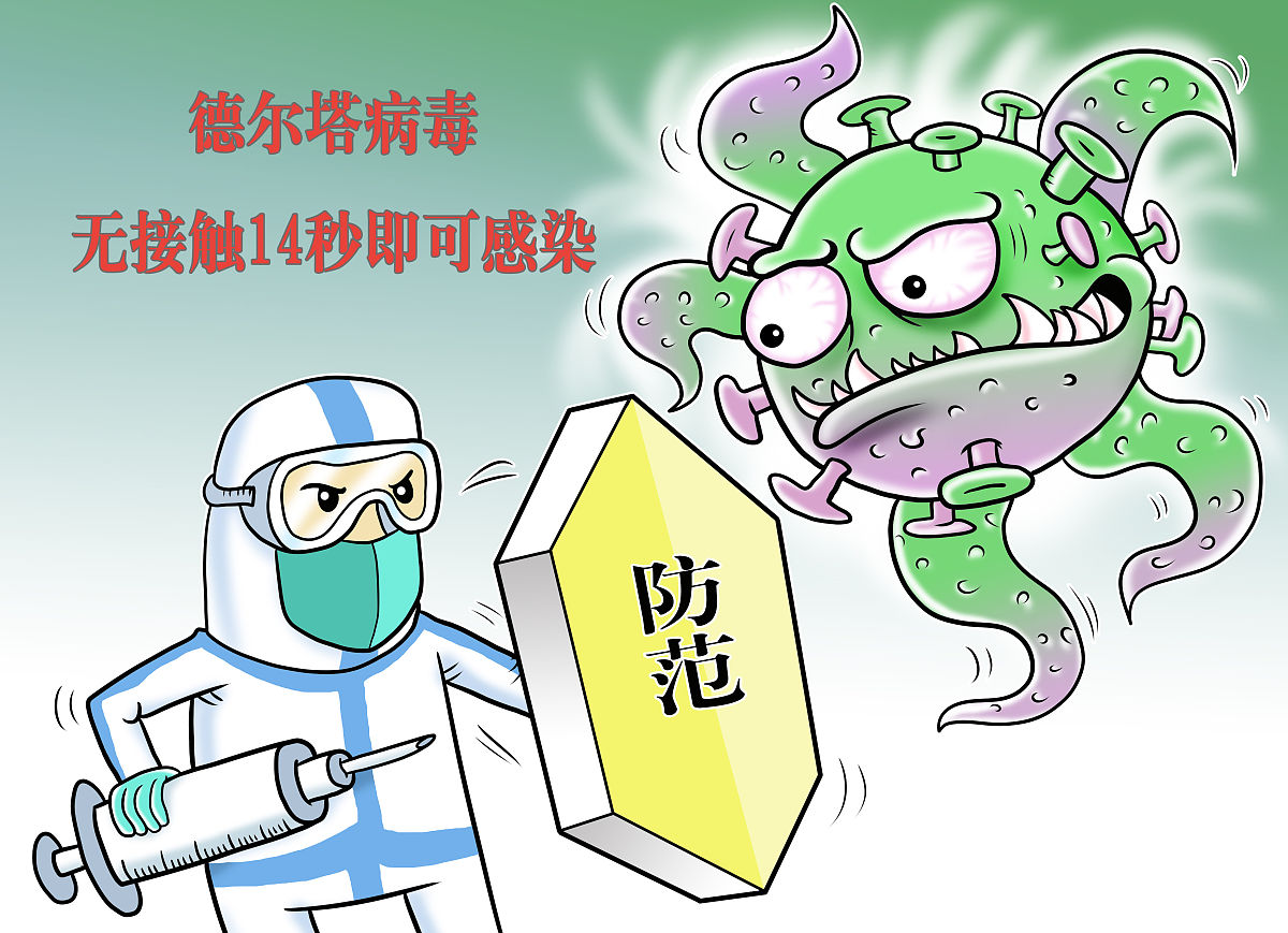 免疫系统告急！我被病毒攻陷了，发烧变大明星！