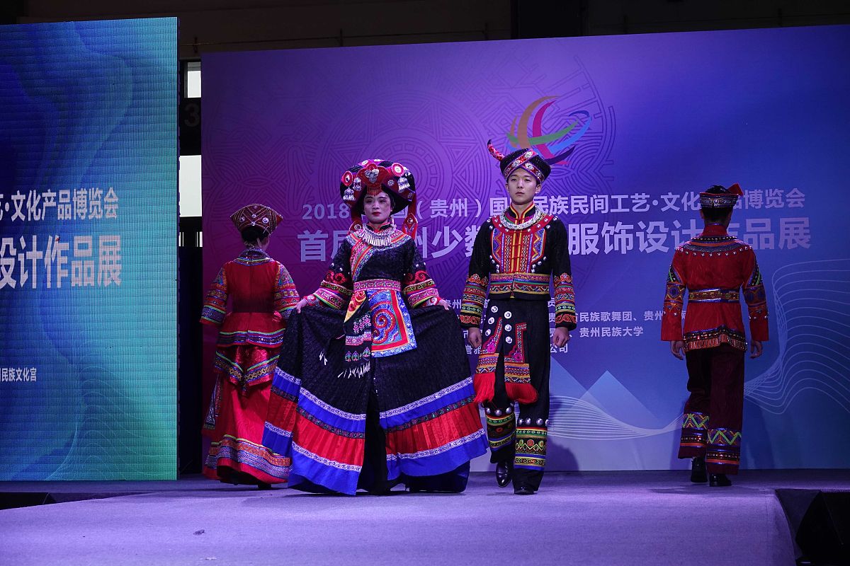 2018中国(贵州)国际民族民间工艺品文化产品博览会上,首届贵州少数民