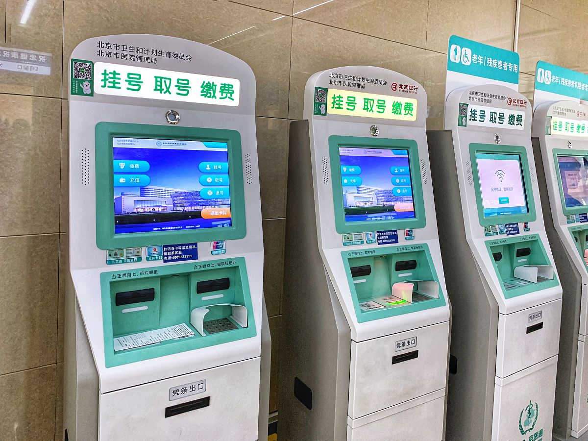 贵州省人民医院挂号指南：网上预约、自助机、窗口三种方式
