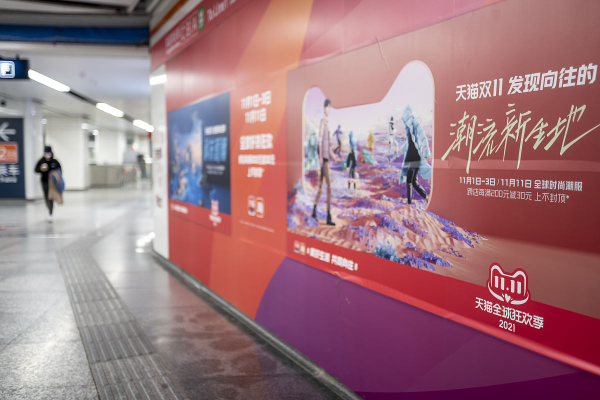 2021年10月30日,双十一临近,杭州地铁广告展示牌上,天猫进行宣传.