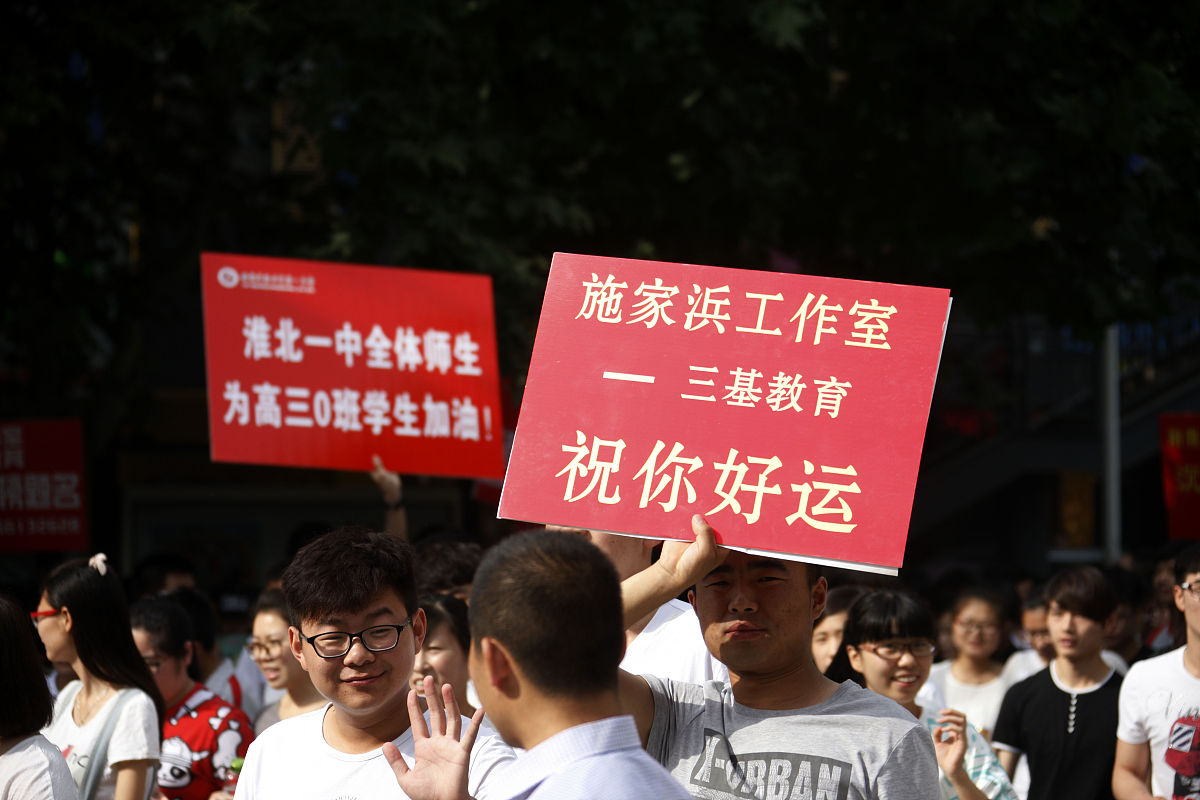 中考加油！2023年中考必备祝福语大全