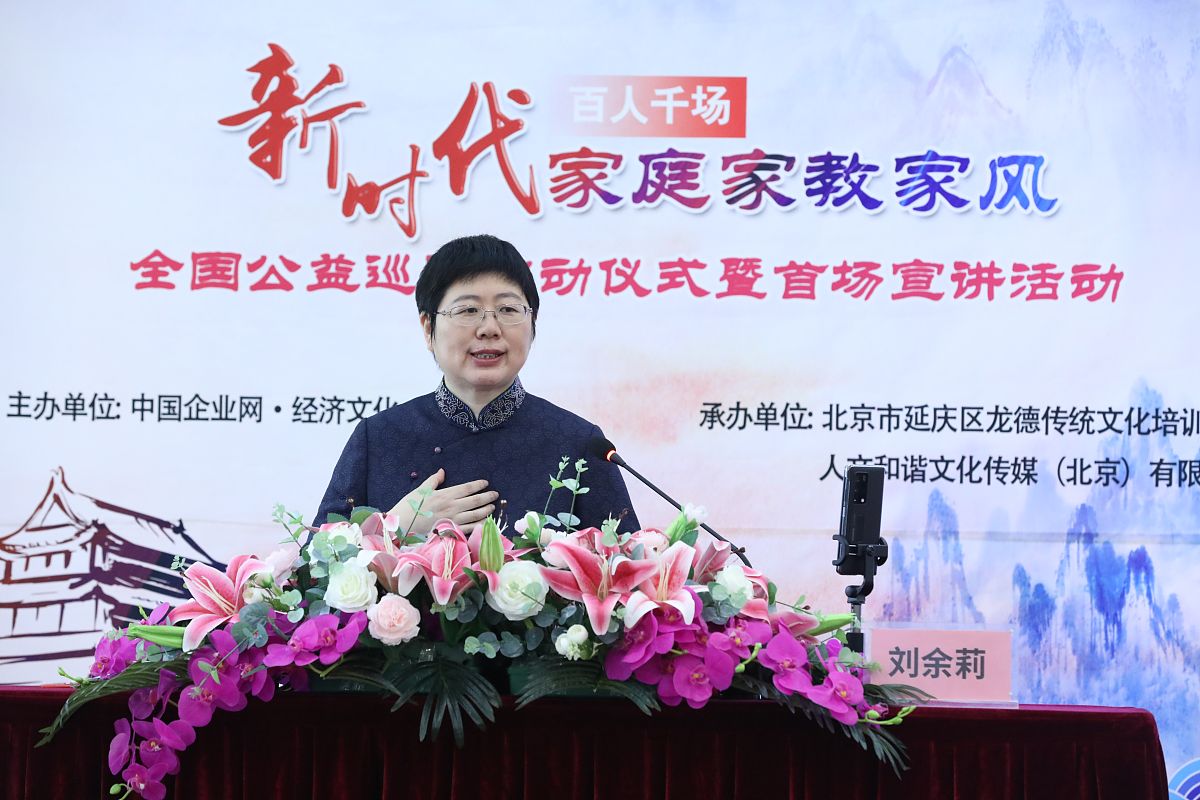 家庭家教家风建设：新时代家国情怀的弘扬者