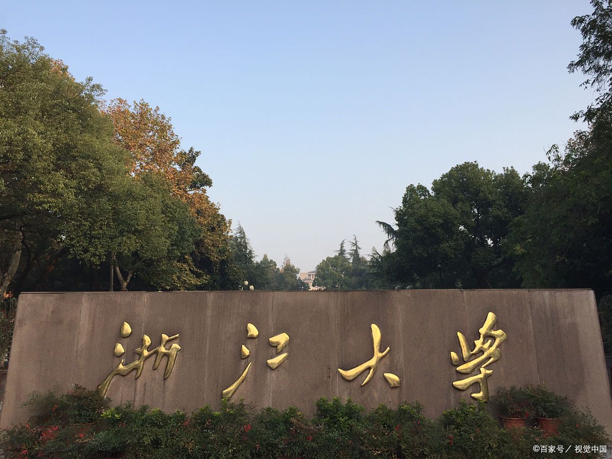 浙江大学给予强奸犯留校察看处分,难道强奸犯不配被开除学籍吗?