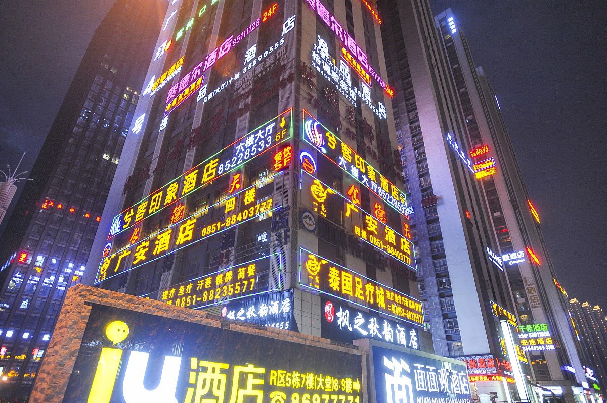 贵阳财经学校酒店管理专业招生简章 - 2022年