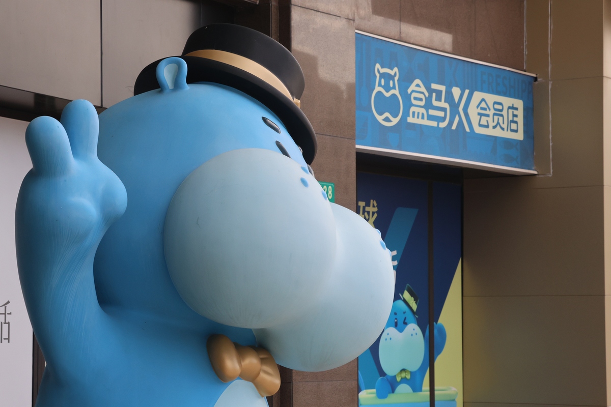 盒马公司质量监管问题：食品安全和服务体验需改进