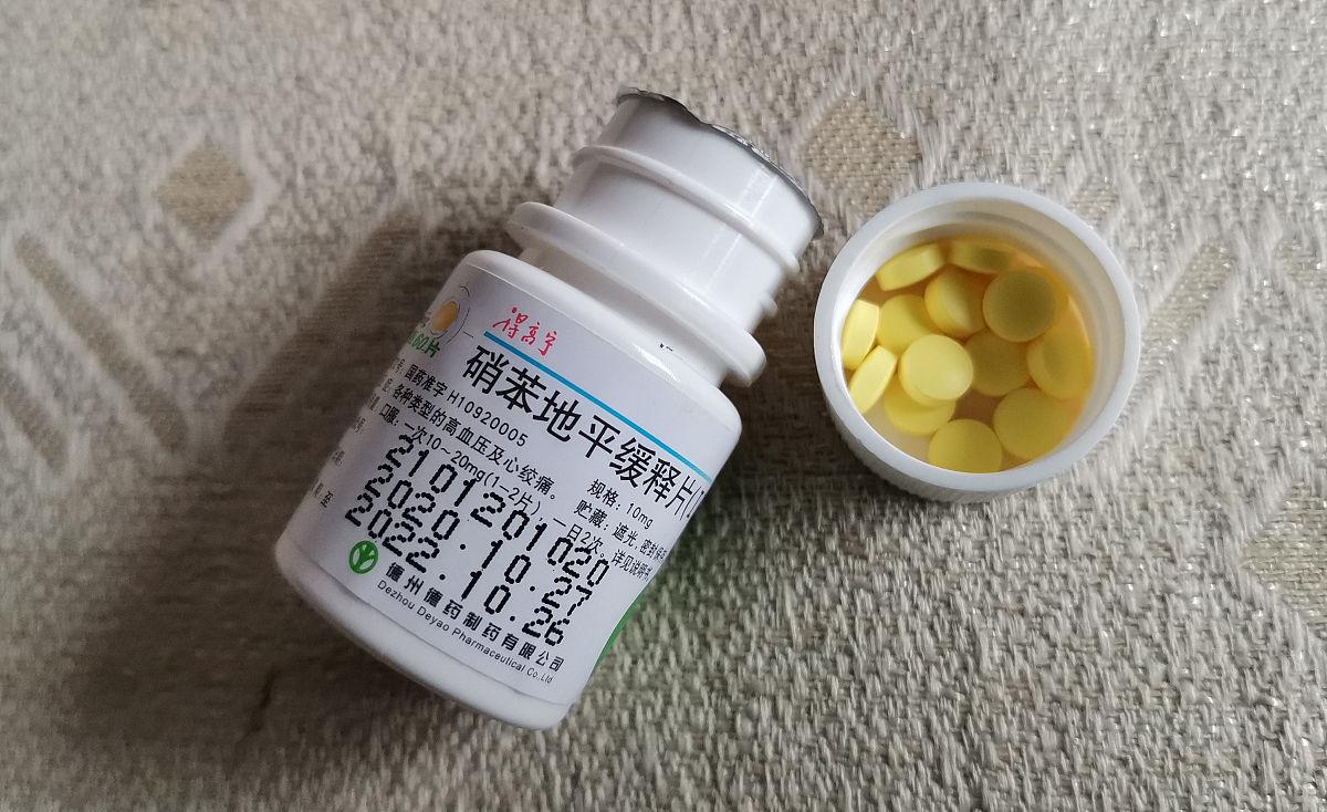 药品硝苯地平缓释制剂的DDD是多少