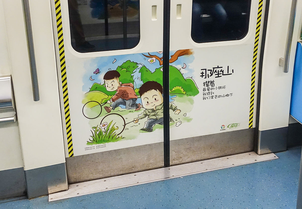 成都地铁发展带来的经济效益分析