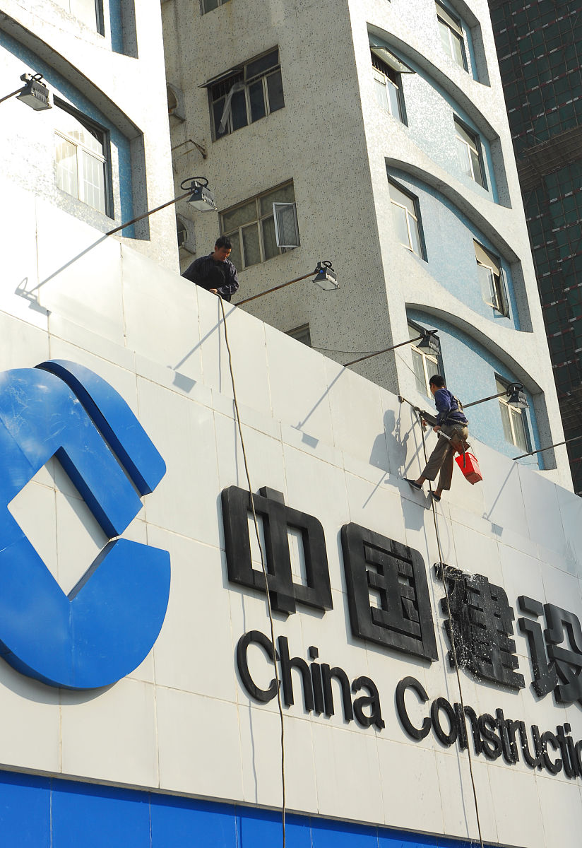 2006年12月24日,广州,中国建设银行.+++_+++中国建设银行,建行,银行,