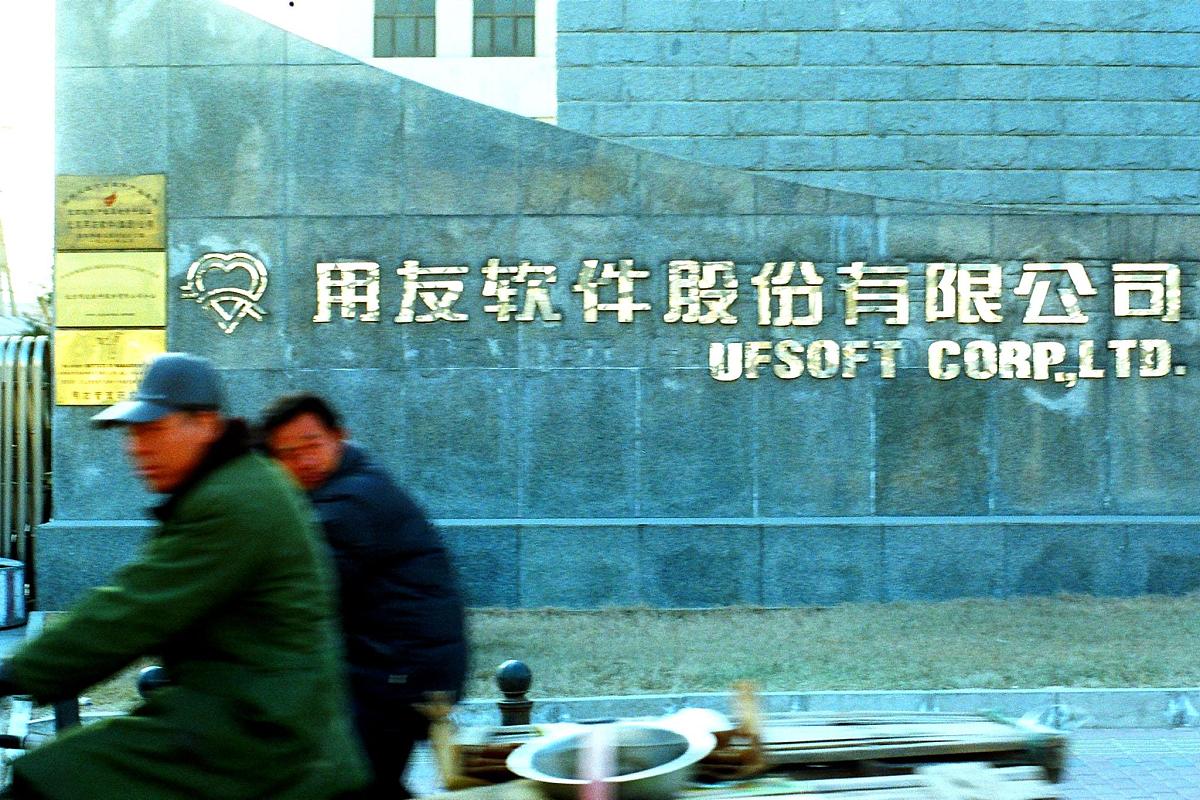 用友U8 版本迭代升级历史 - 全面了解各版本功能变化