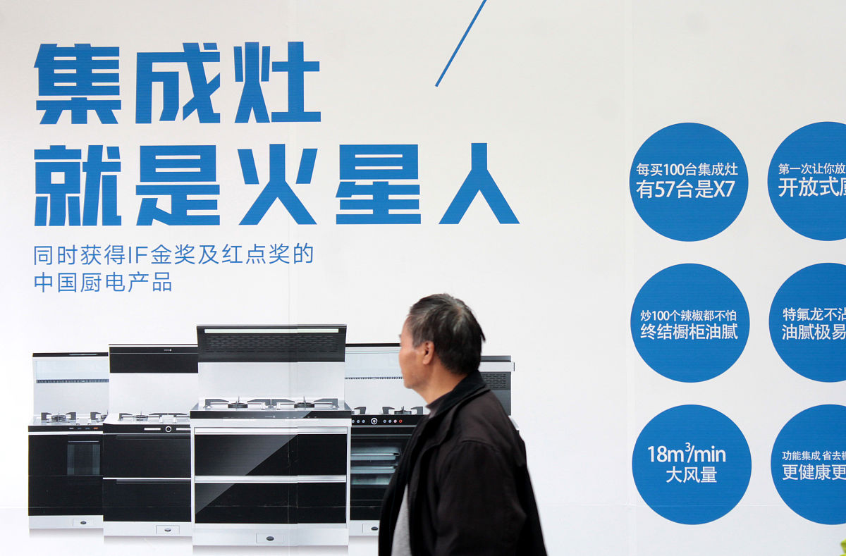 火星人集成灶E5BC01：多功能智能厨房电器