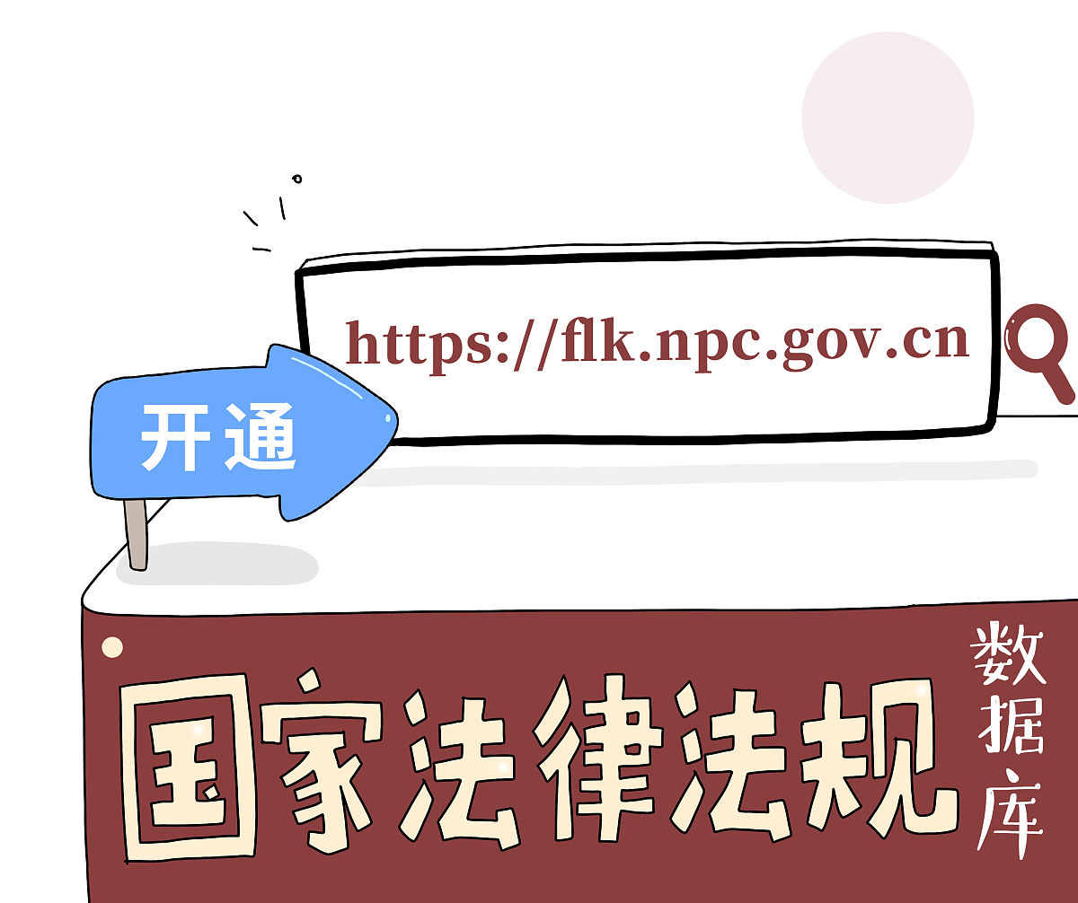 创新法制教育形式，加强新生法治意识培养