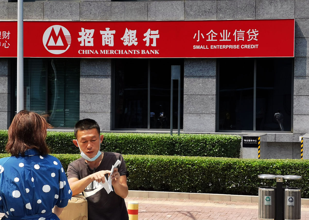 2020年8月21日,北京,招商银行营业部,小企业信贷.