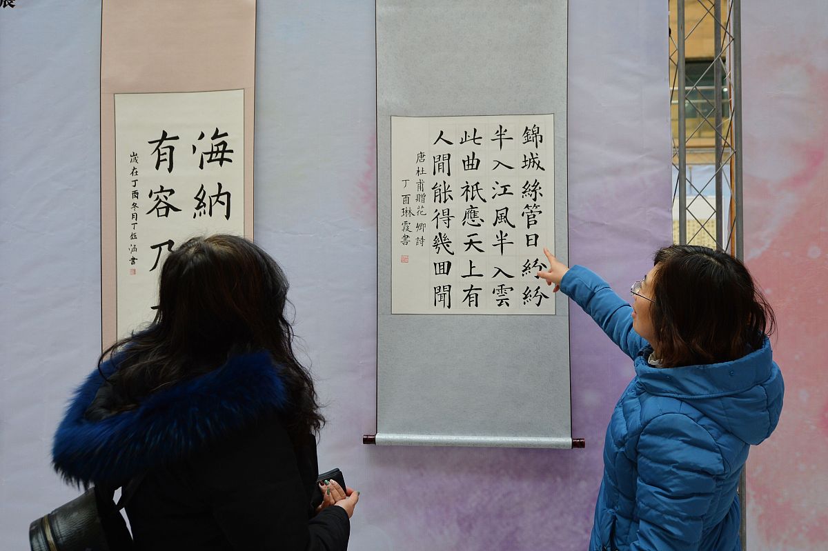 科技之光筑梦未来儿童友好携手共筑为主题的书法作品。帮我用200字详细描述