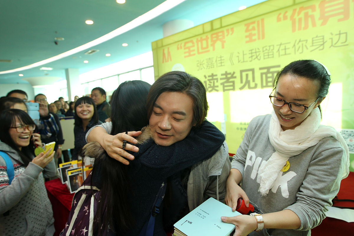 以张嘉佳写的让我留在你身边这本书写一篇读后感