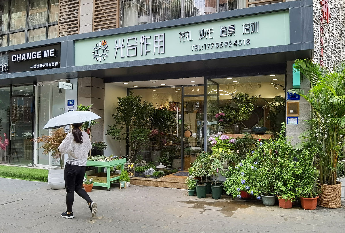 2021年5月18日,福建厦门,光合作用花店.