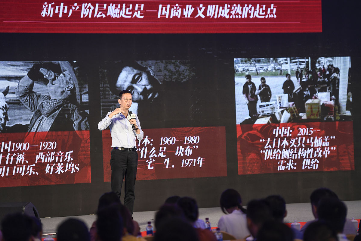 2019年9月19日,杭州,"自定义人生——2019新中产峰会"在白马湖建国饭