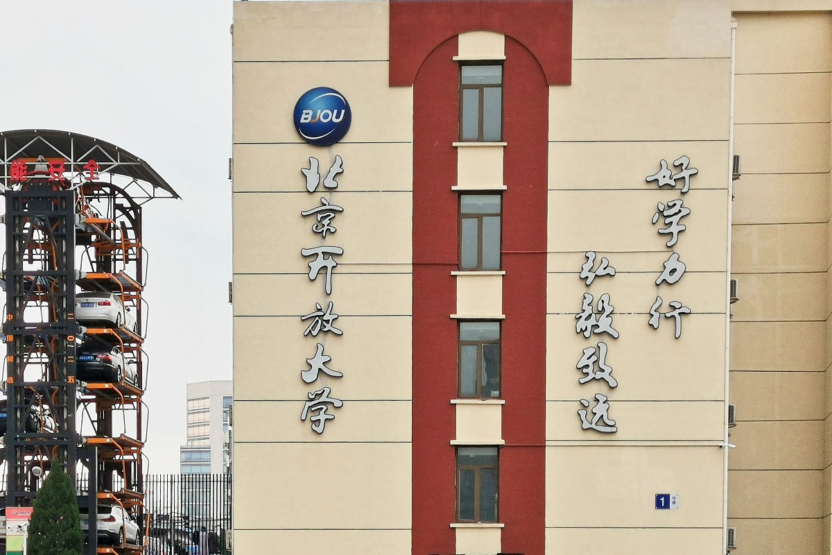 北京市经济管理学校地址及乘车路线