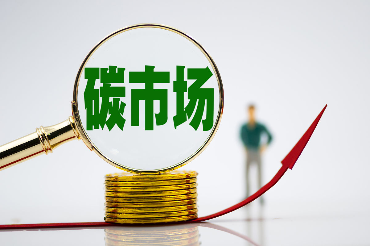商业配图:碳市场