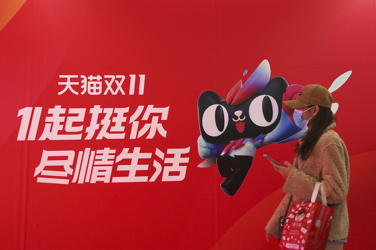 2020年11月2日,北京中央商务区地铁一号线通道,天猫双11全球狂欢季系