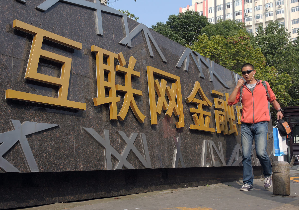 辽宁财贸学院互联网金融专业就业方向：未来发展趋势及就业机会