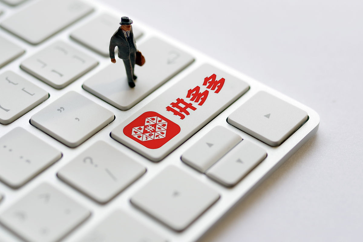 拼多多买手账号：违法行为，平台严打！