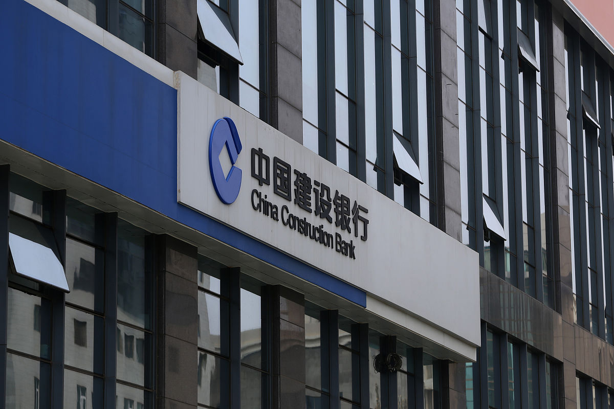 2020年5月16日,山东省青岛市,中国建设<strong>银行</strong>标识logo.