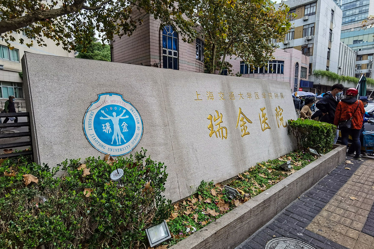 上海交通大学医学院口腔医学5+3