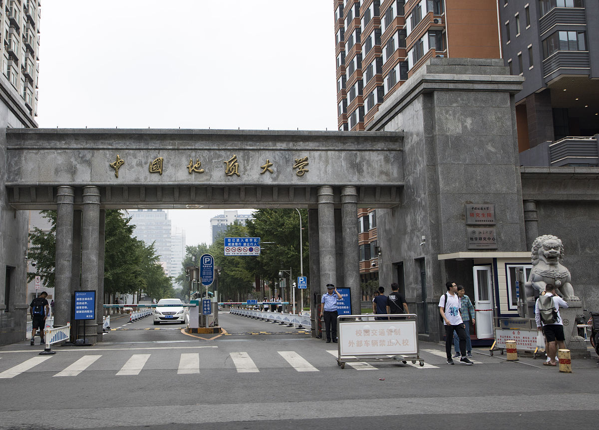 中国地质大学(北京)地质学专业怎么样？| 优势与发展前景