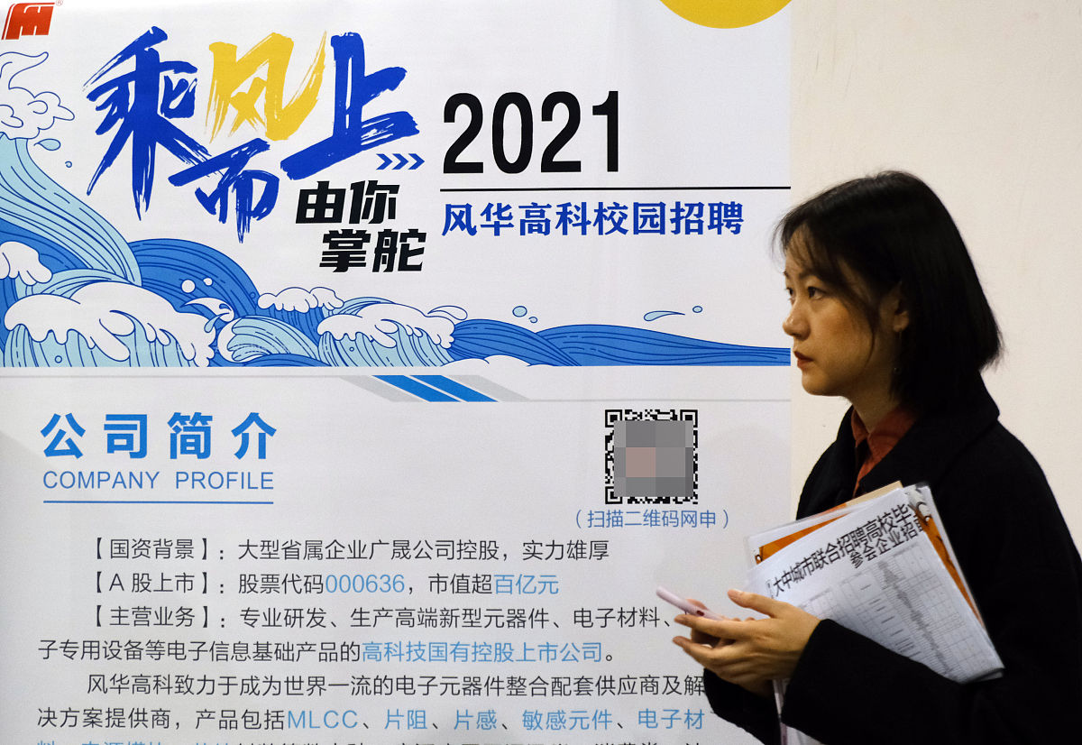 2023春招招聘信息哪里找？300字全方位指南