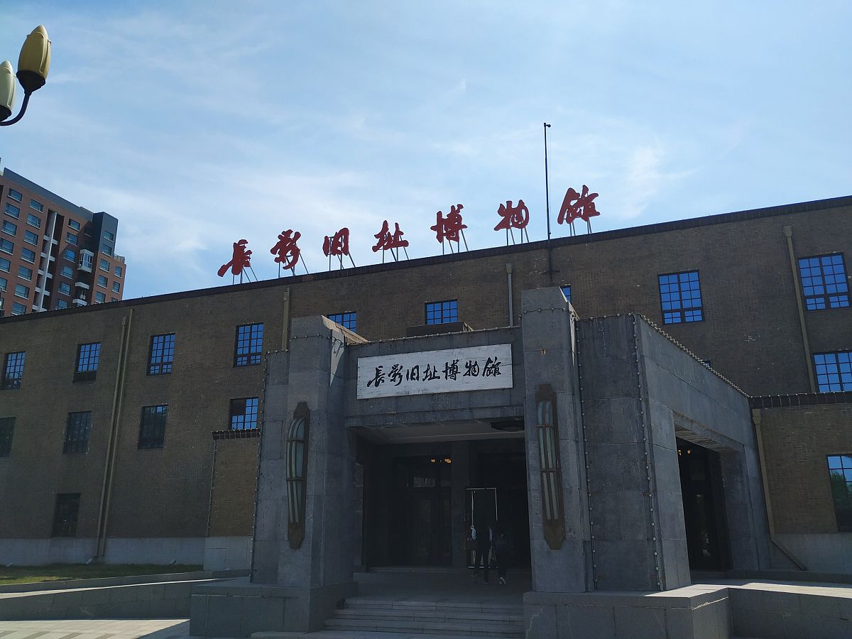 标题 我的难忘假期之长春影院之旅