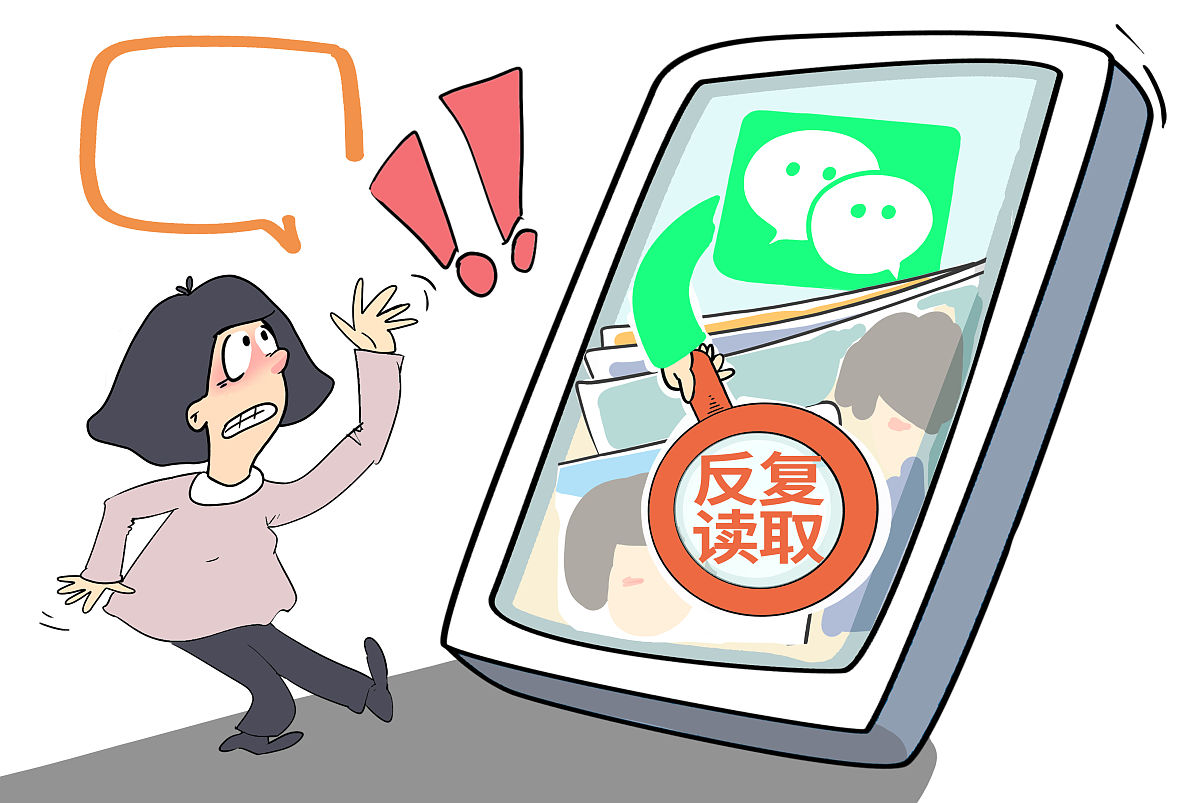 尊重他人，拒绝微信工作群拍人：文明社交的底线