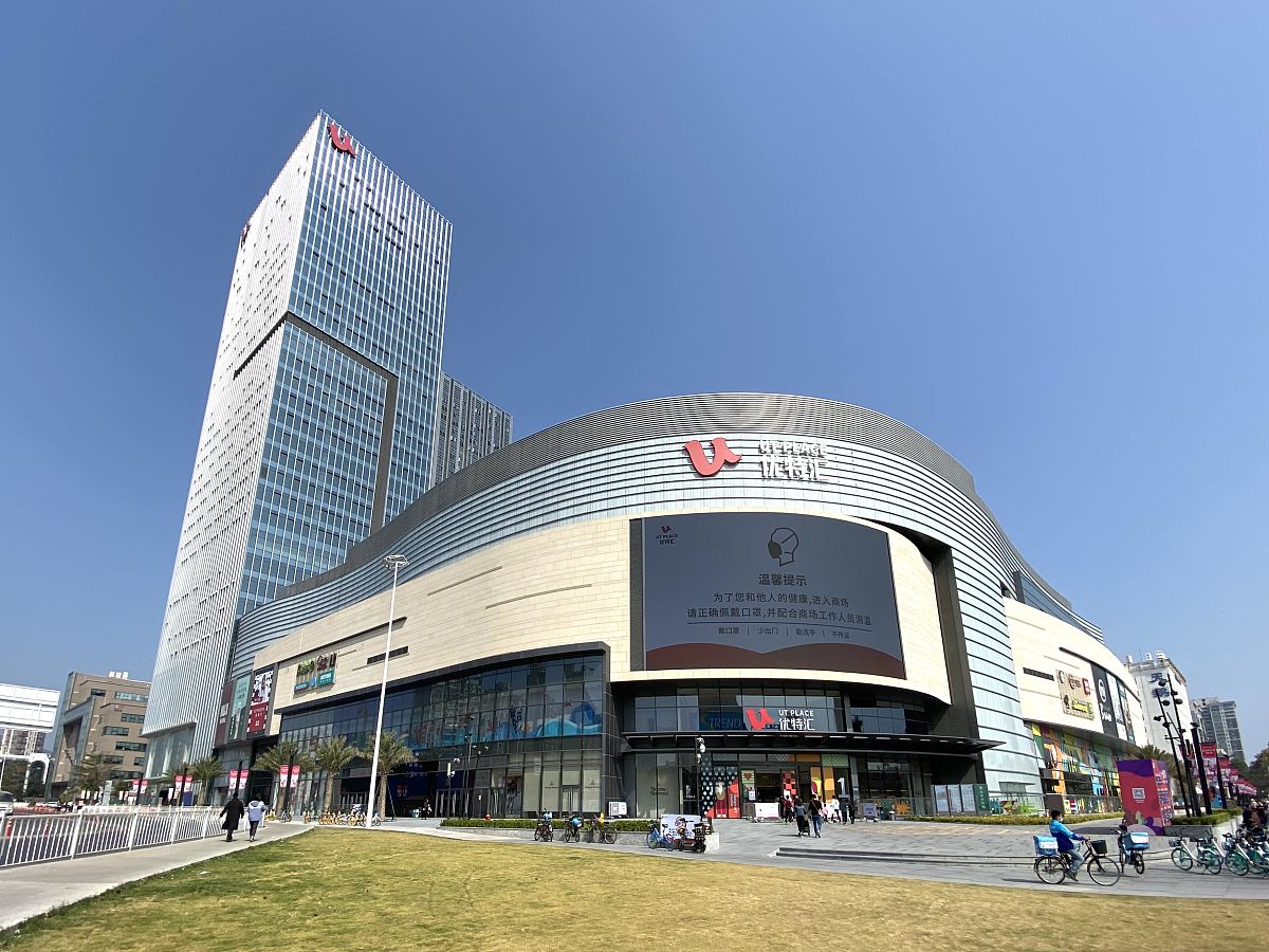 2021年1月23日,广东省珠海市香洲优特汇商业体.