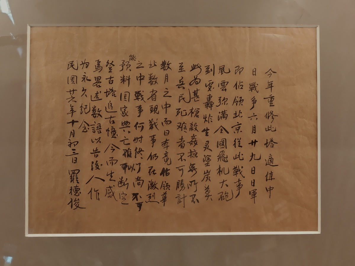 《兰亭集序》的悲观哲学：为何流传千年？