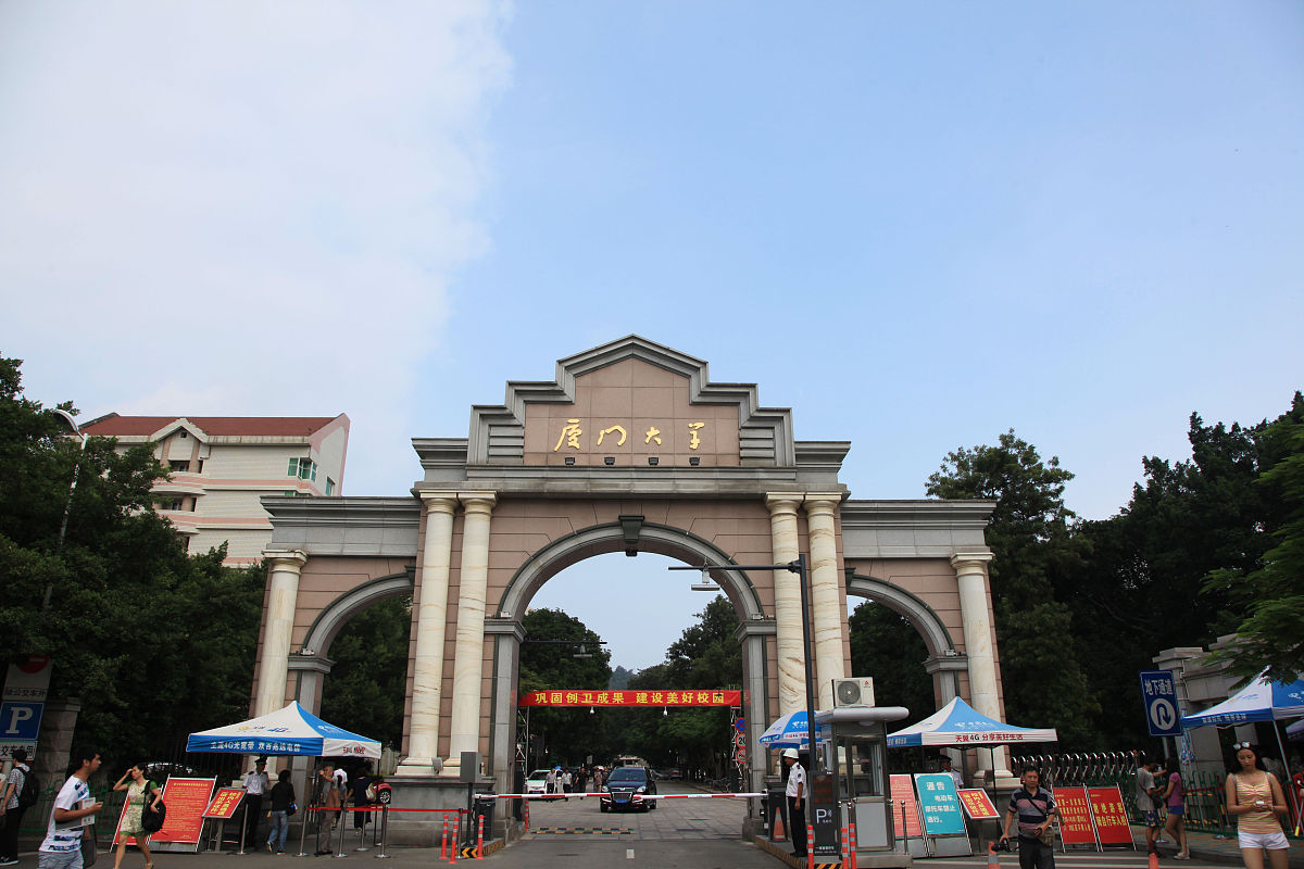 厦门大学嘉庚师范学院高考没考好还能读大学吗