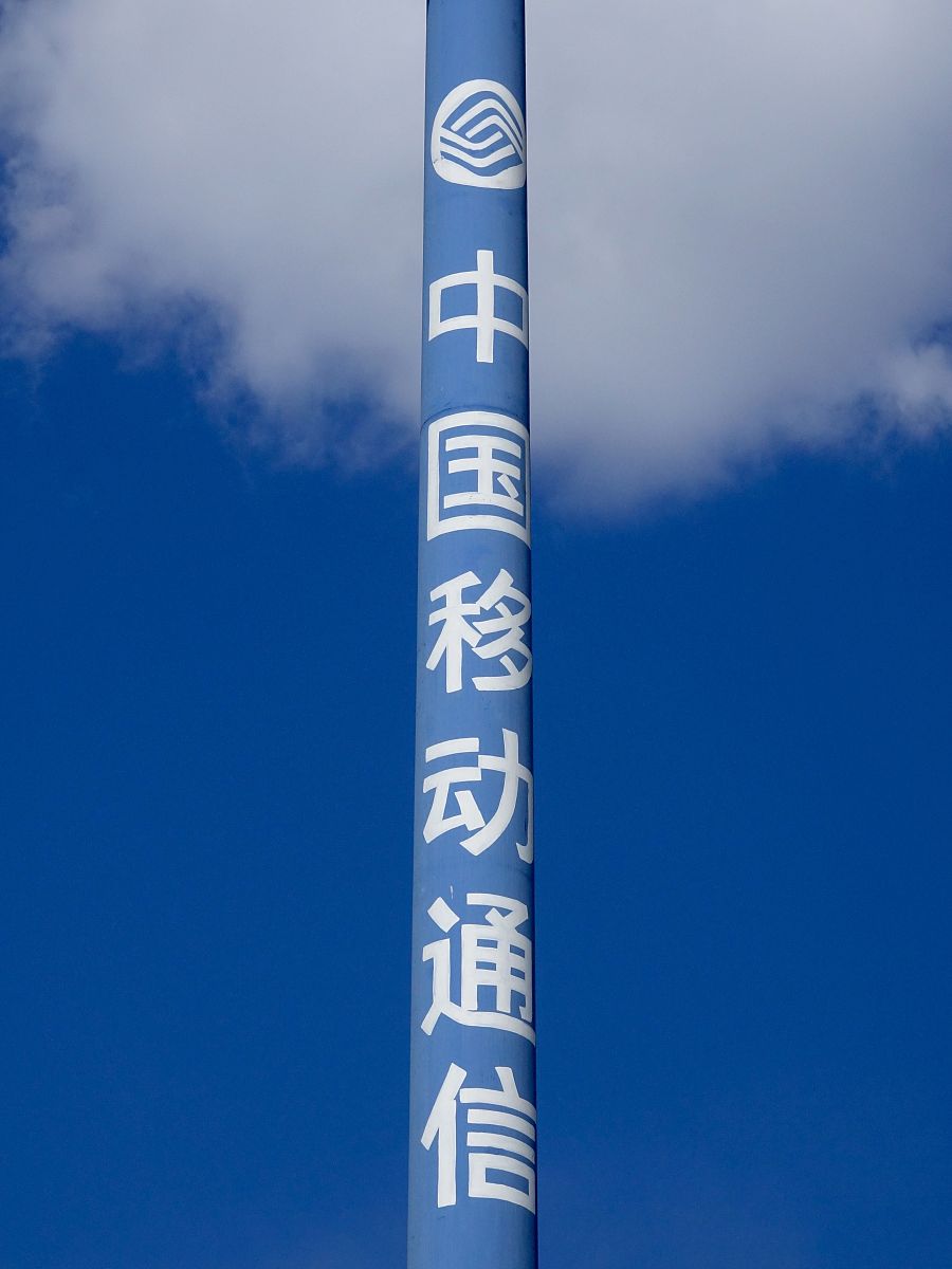 中国移动哪个号段信号最好